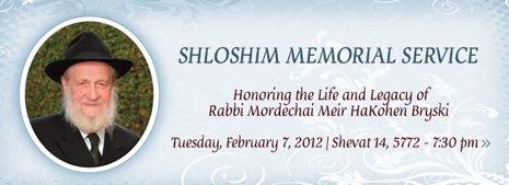 Bryski-Shloshim-Banner.jpg